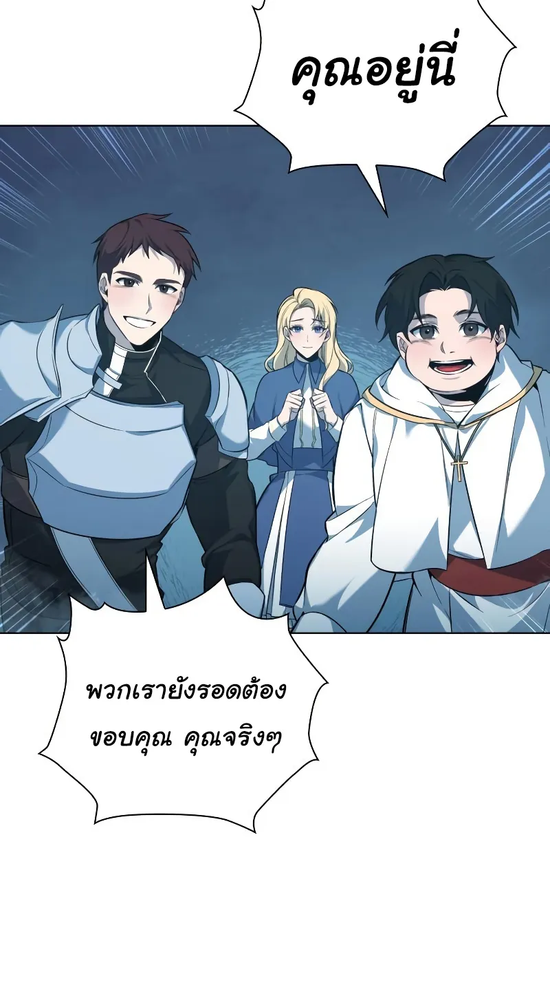 Weapon Maker ตอนที่ 4 หน้า 81