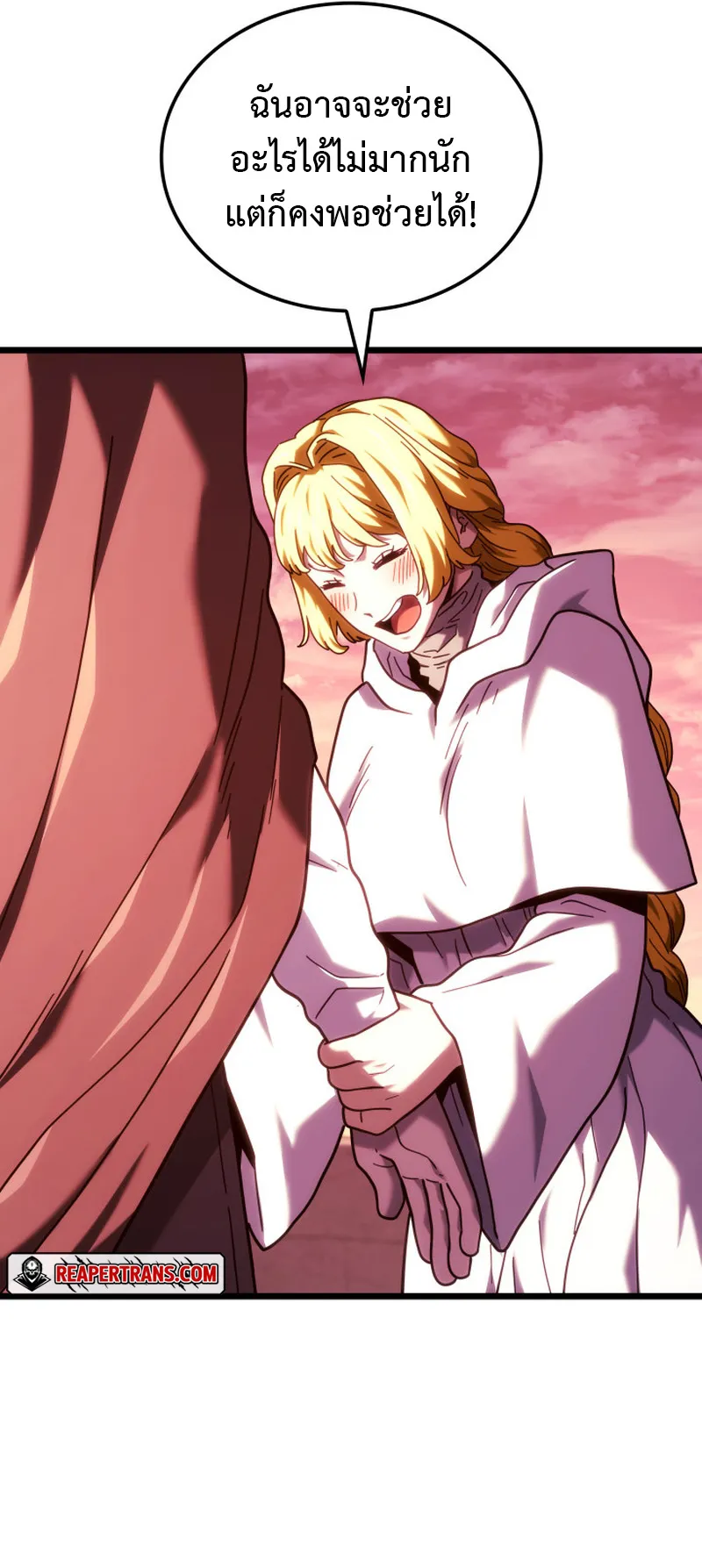 Revenge of the Iron-Blooded Sword Hound ตอนที่ 130 หน้า 63