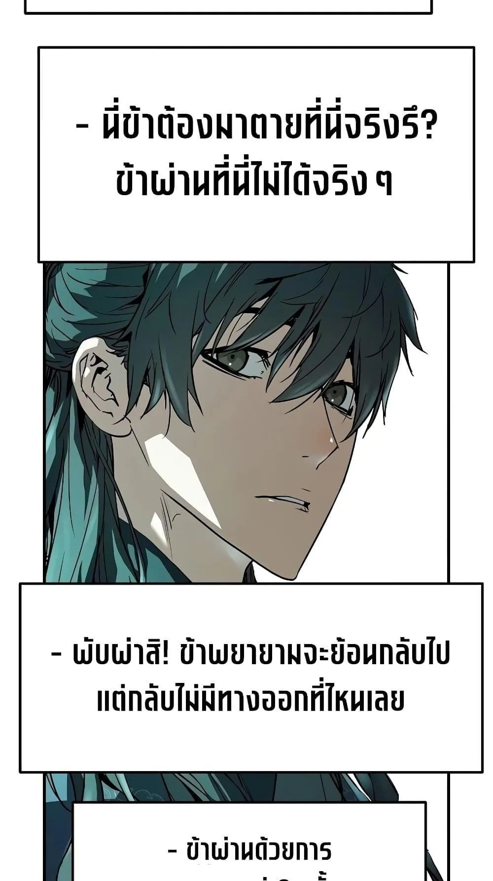 Absolute Regression ตอนที่ 8 หน้า 59