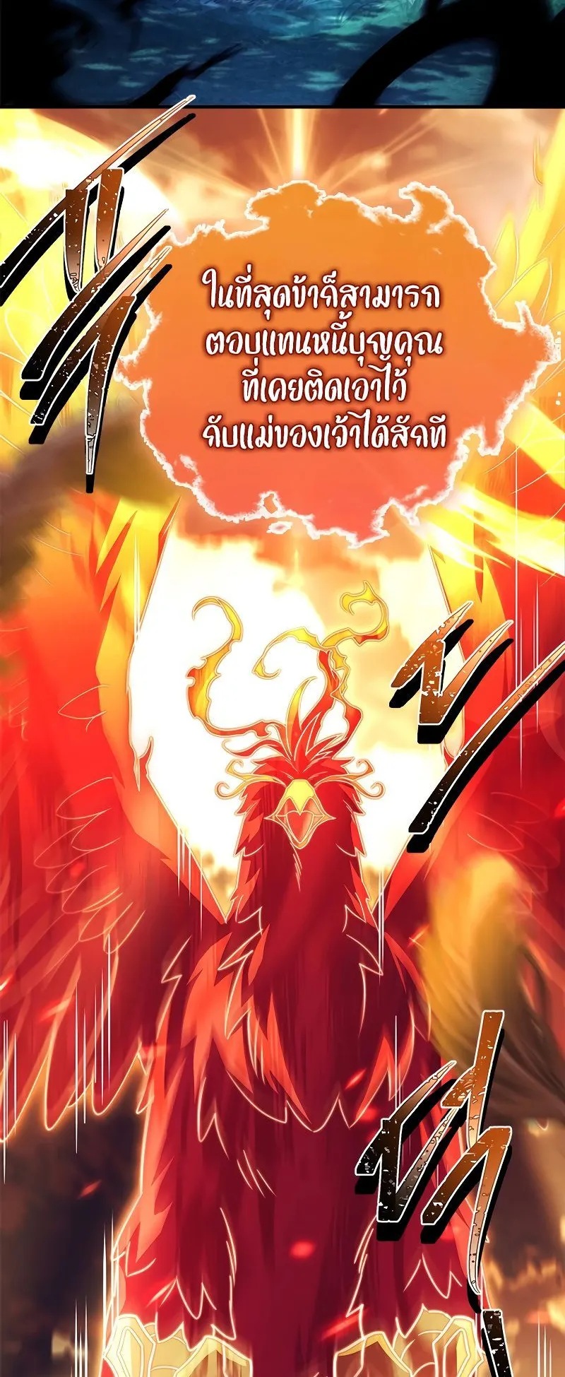 The Legendary Hero is an Academy Honors Student ตอนที่ 14 หน้า 24