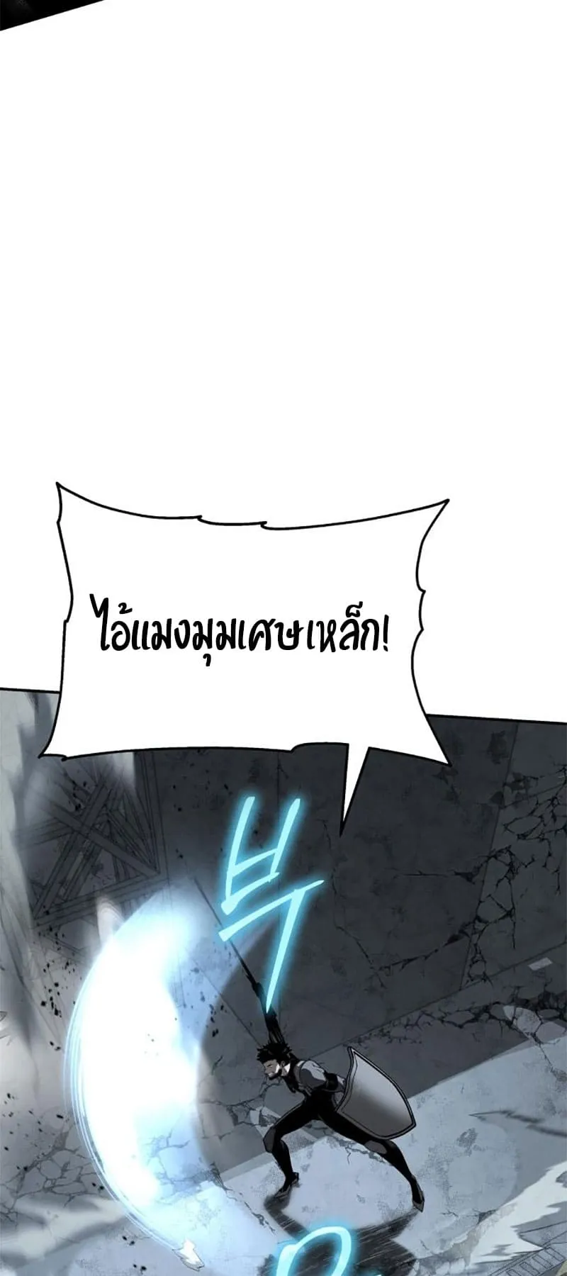 The Knight King Who Returned With a God ตอนที่ 14 หน้า 82