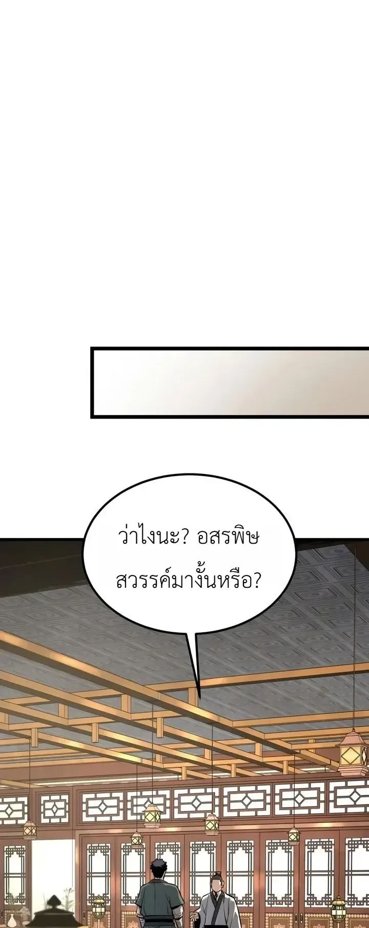 The Former Supreme ตอนที่ 8 หน้า 37