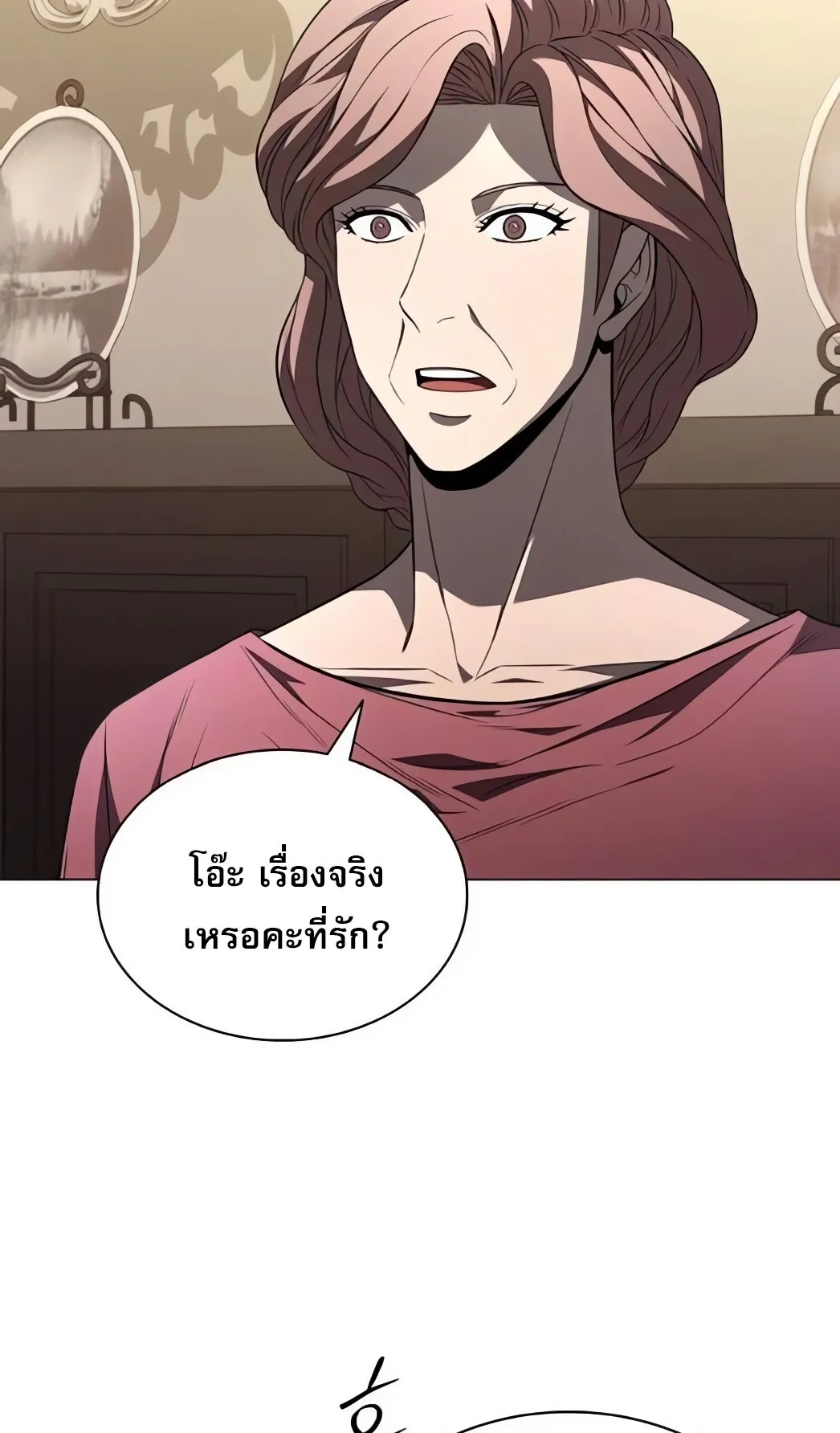 The Former Mercenary’s Life as a Prosecutor ตอนที่ 5 หน้า 102