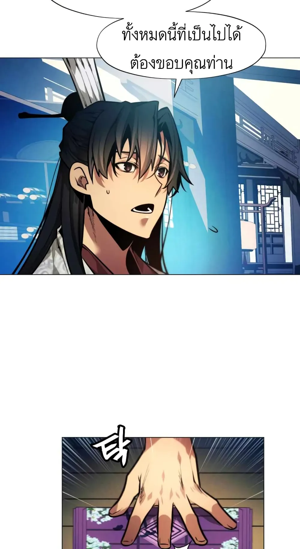 A Modern Man Who Got Transmigrated Into the Murim World ตอนที่ 6 หน้า 54