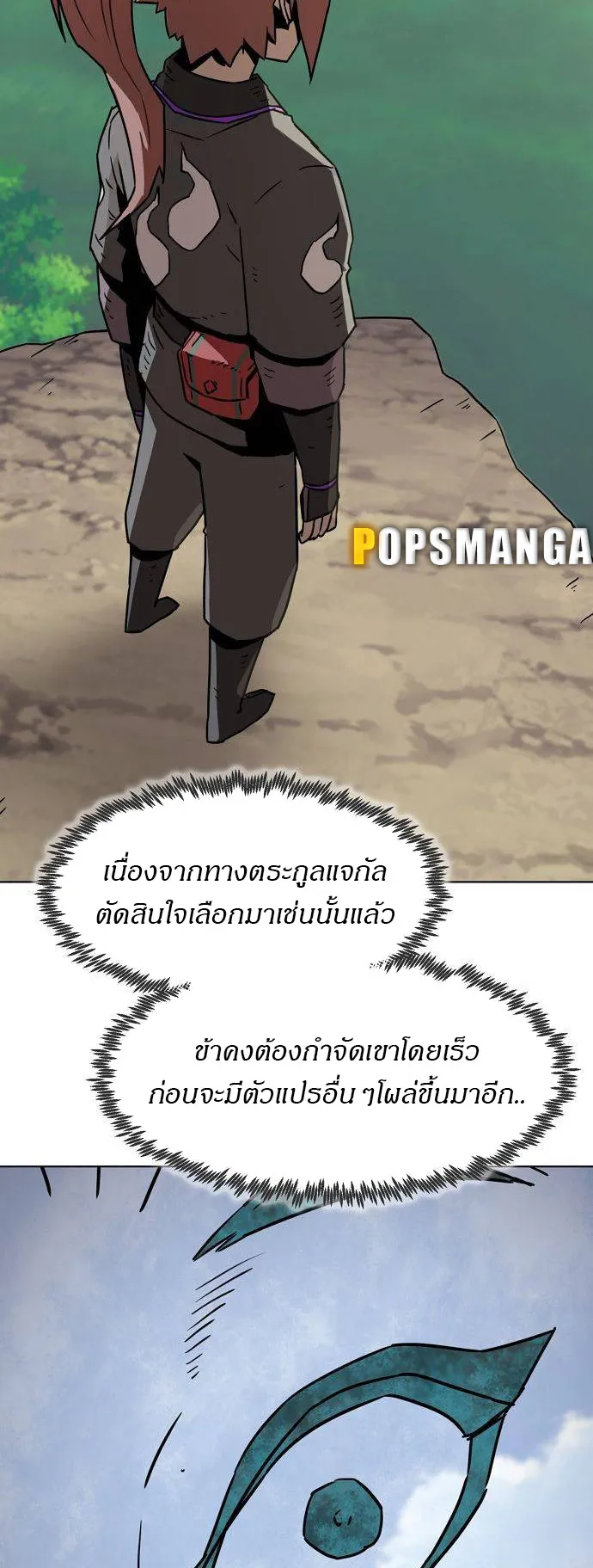 Becoming the Sacheon Dang’s Swordsmaster-Rank Young Lord ตอนที่ 8 หน้า 6