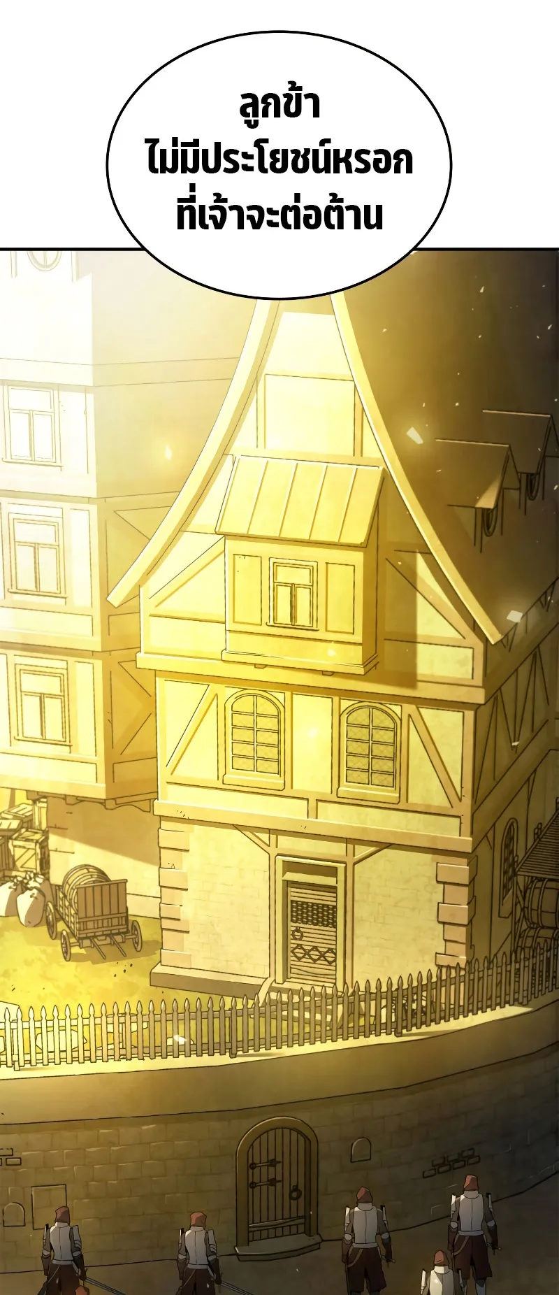 Revenge of the Iron-Blooded Sword Hound ตอนที่ 49 หน้า 77
