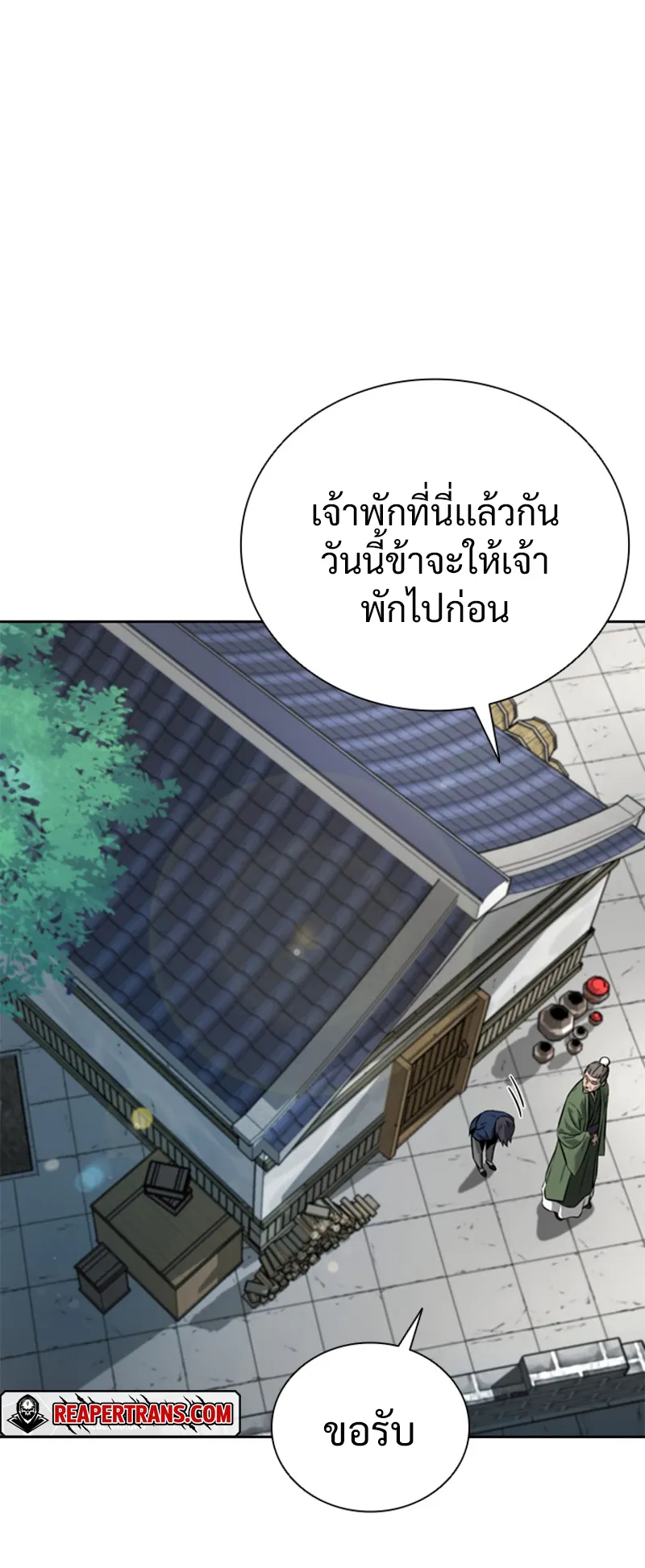 Moon Shadow Sword Emperor ตอนที่ 3 หน้า 65