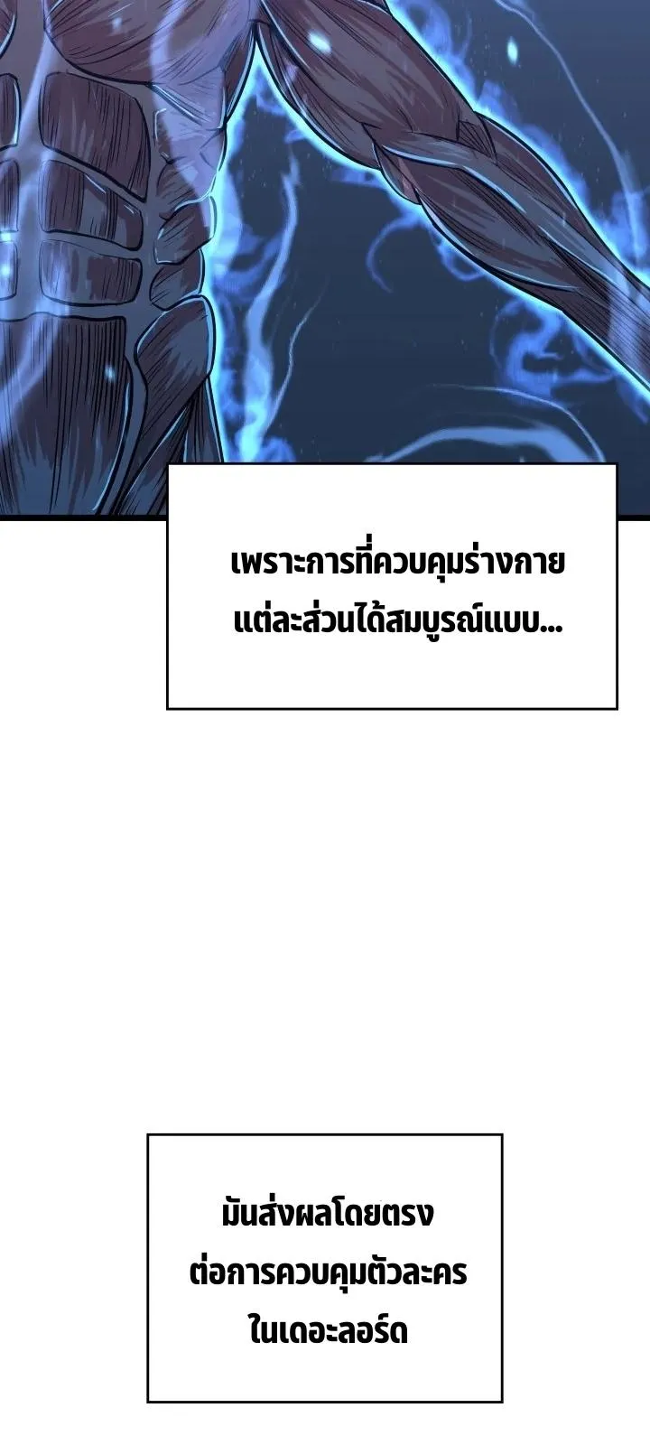 Return of the SSS-Class Ranker ตอนที่ 2 หน้า 49