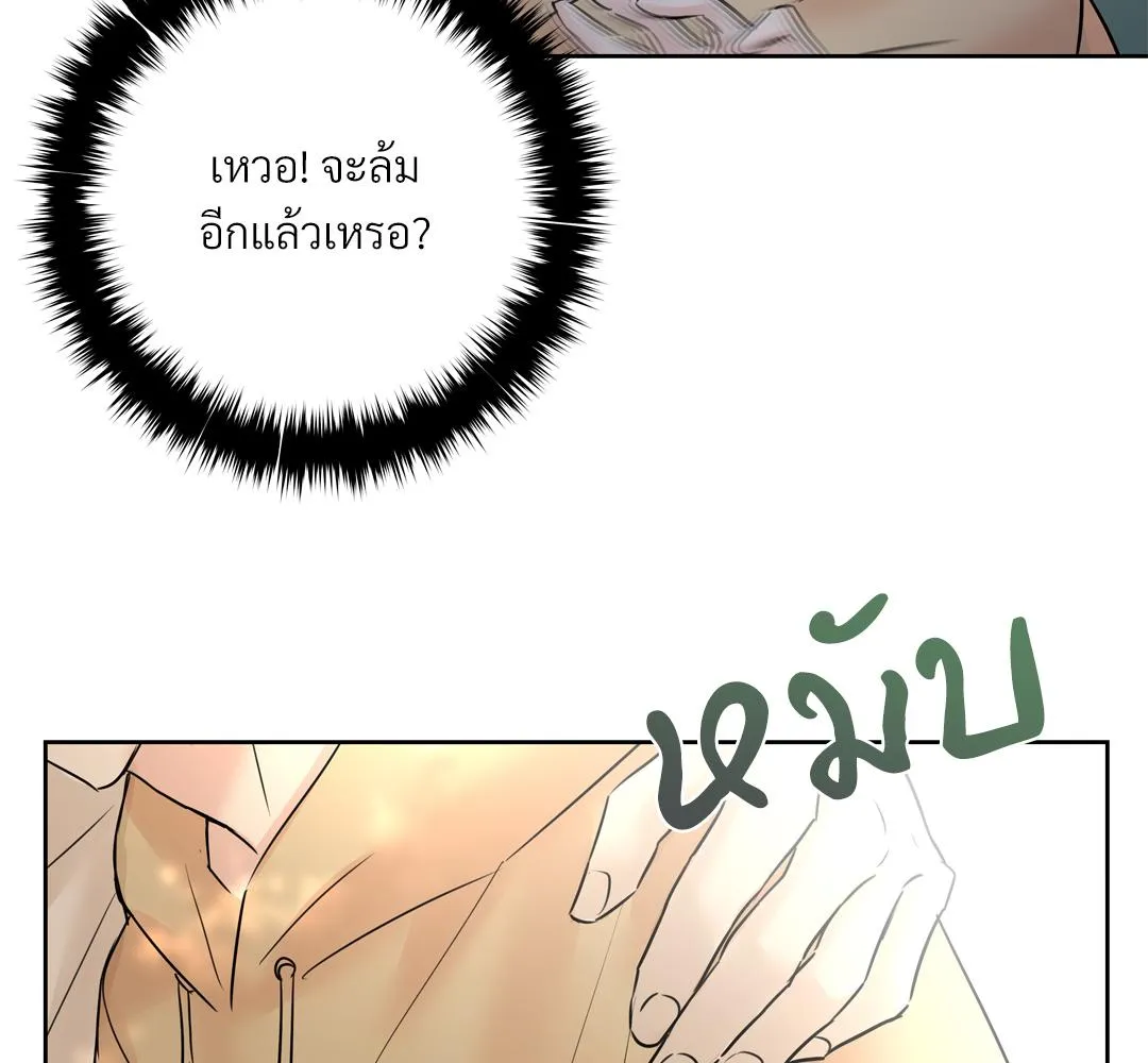 CAMBOY BUNNY (R+) ตอนที่ 5 หน้า 62