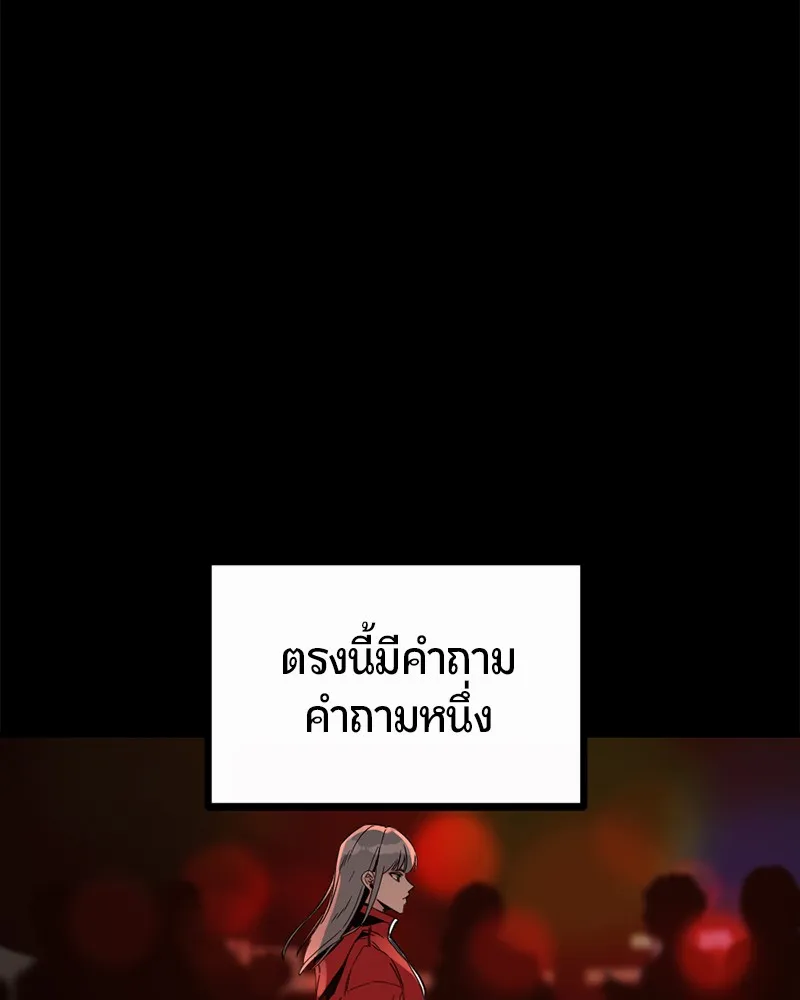 Hero Killer ตอนที่ 1 หน้า 92
