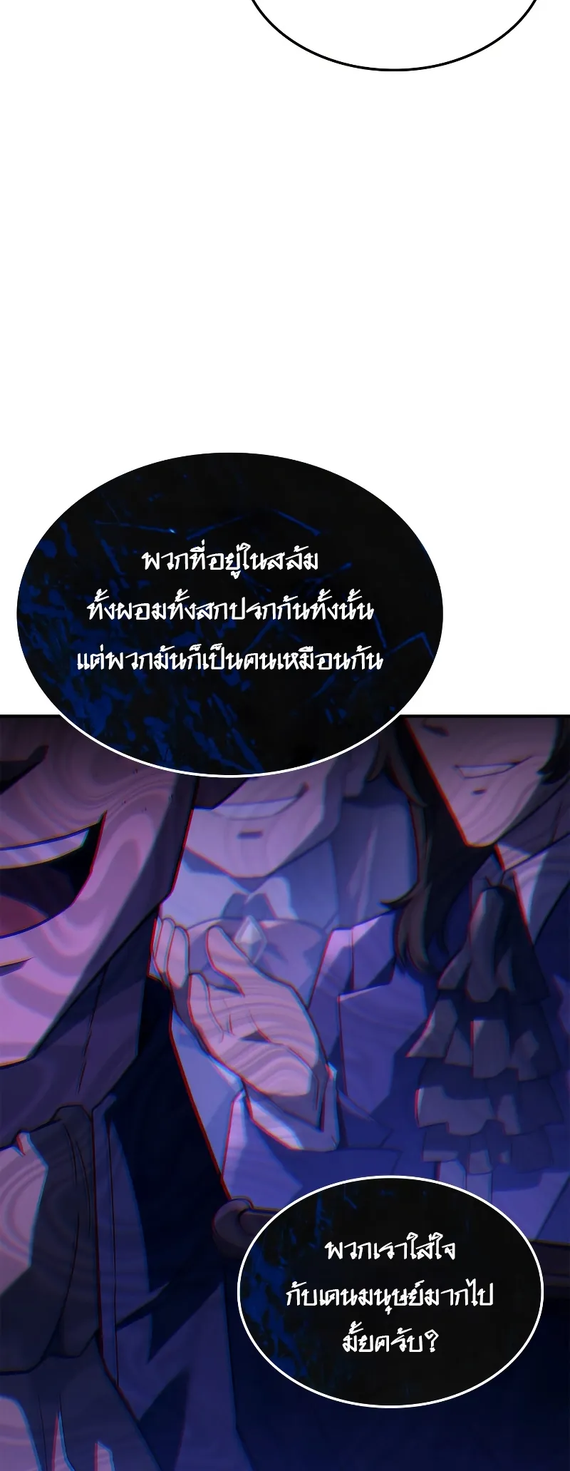 Revenge of the Iron-Blooded Sword Hound ตอนที่ 48 หน้า 23