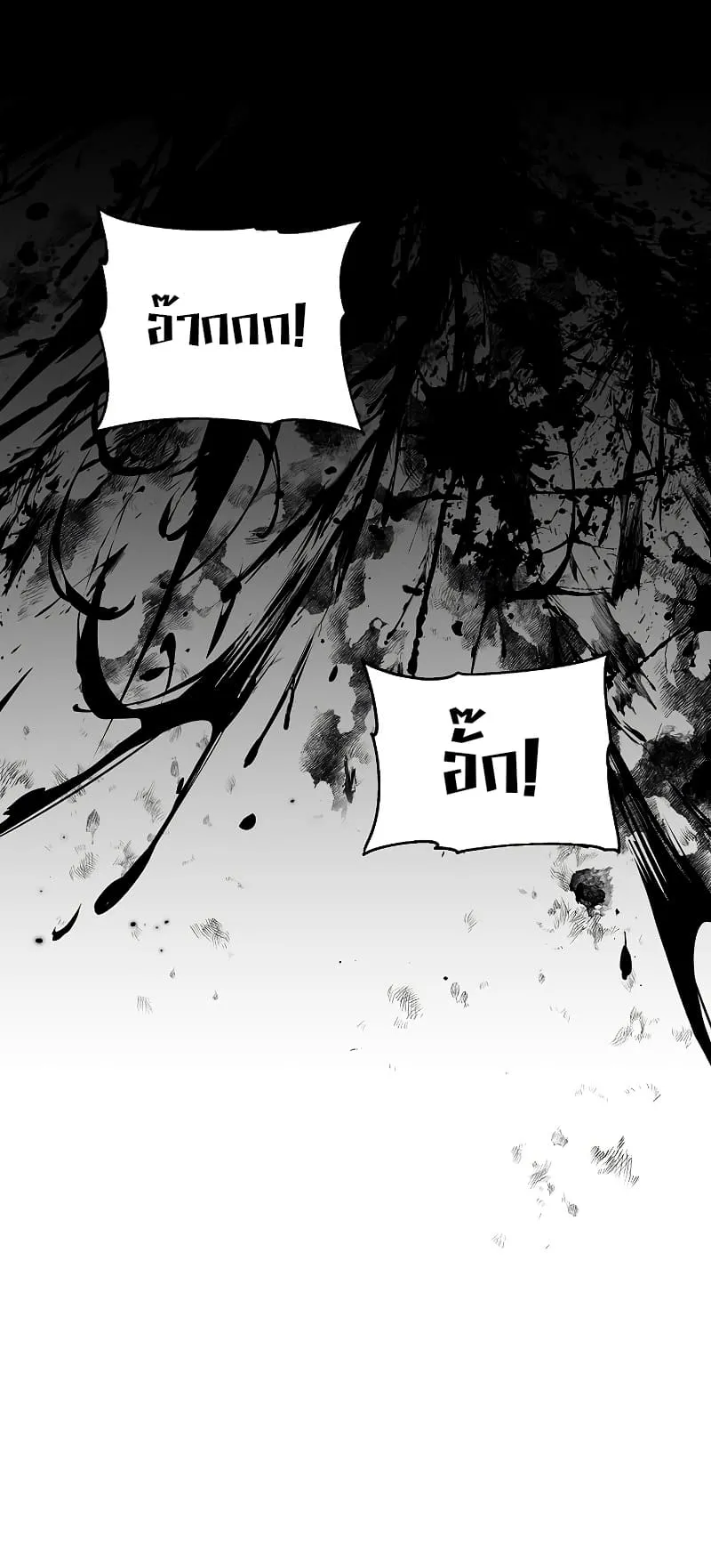 The Priest of Corruption ตอนที่ 2 หน้า 85