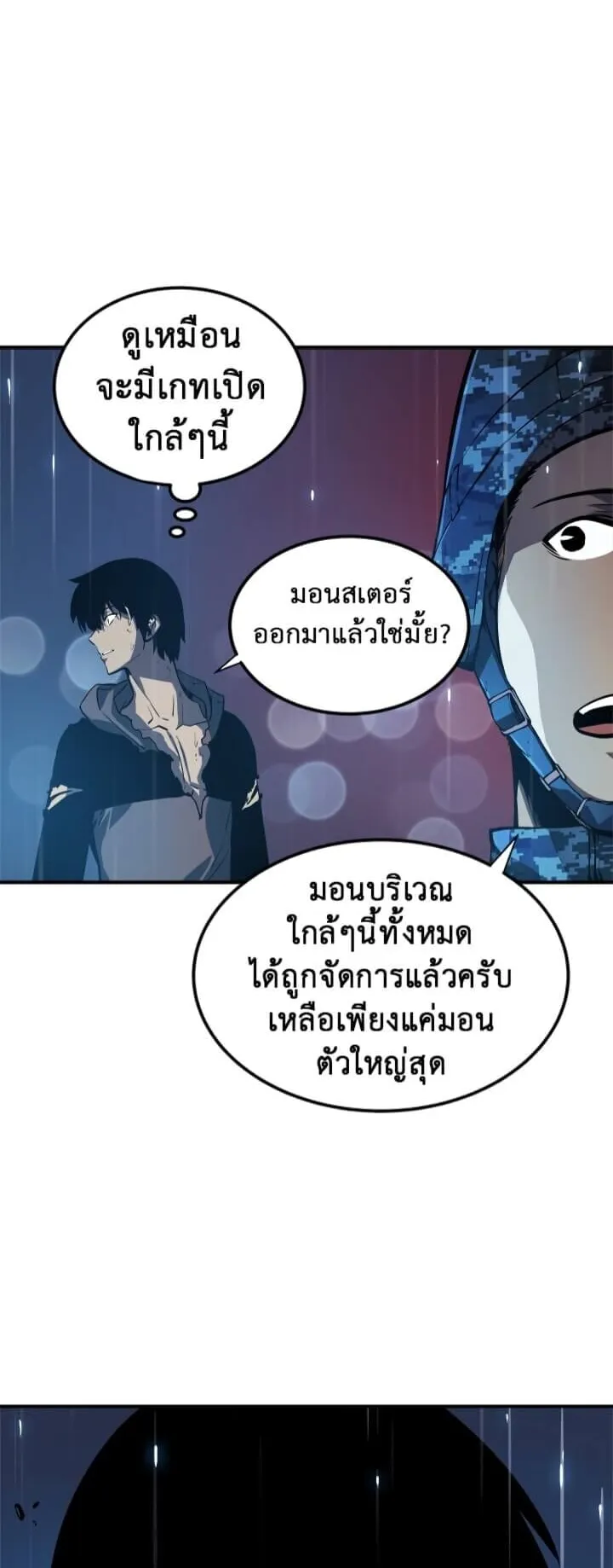 Solo Leveling ตอนที่ 17 หน้า 18