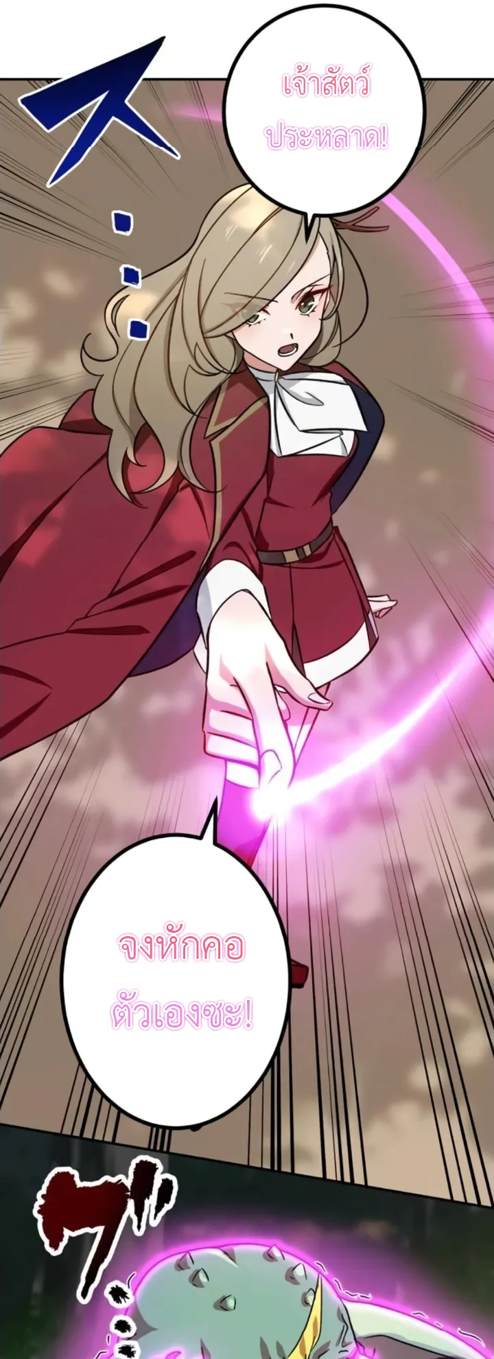 The Strongest Assassin Gets Transferred To Another World With His Whole Class ตอนที่ 5 หน้า 42
