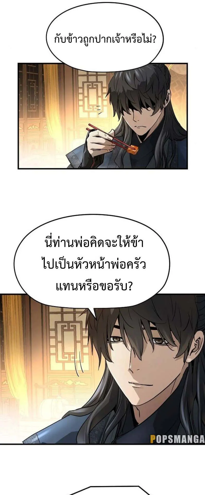 Absolute Regression ตอนที่ 37 หน้า 43