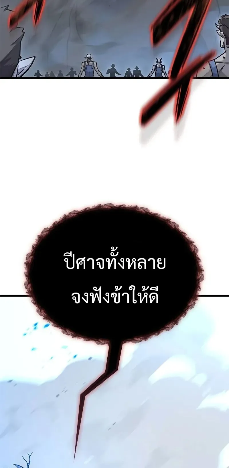 What a Bountiful Harvest, Demon Lord! ตอนที่ 16 หน้า 5
