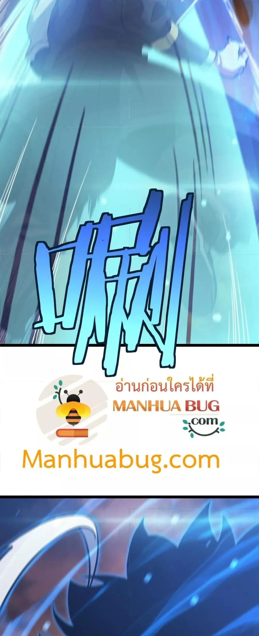 Doomsday Sword God ตอนที่ 41 หน้า 50