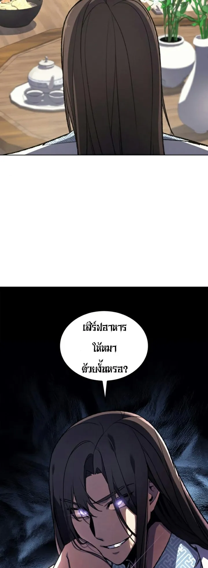 I Reincarnated As The Crazed Heir ตอนที่ 5 หน้า 20