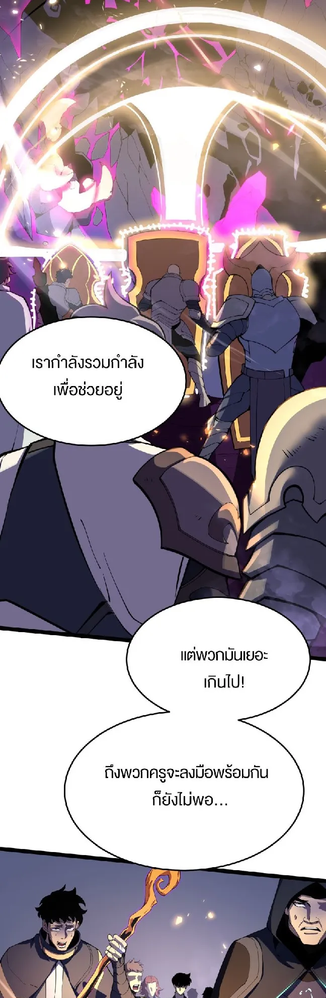 Rebirth My Vengeance Through the Mirror ตอนที่ 13 หน้า 26