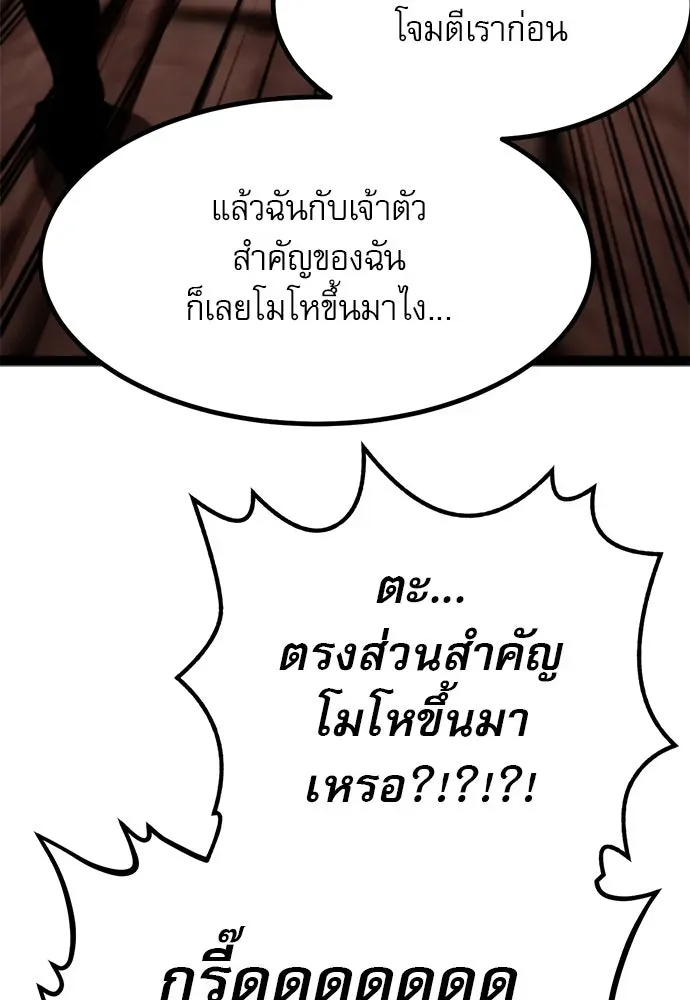 Level 999 Goblin ตอนที่ 3 หน้า 17