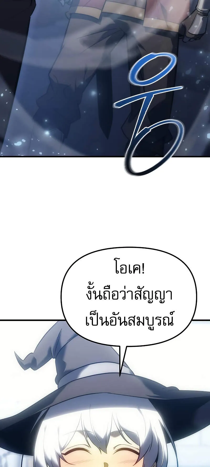 Regressor of the Fallen Family ตอนที่ 6 หน้า 85