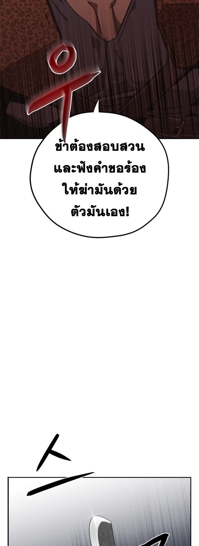 Wild West Murim ตอนที่ 6 หน้า 40