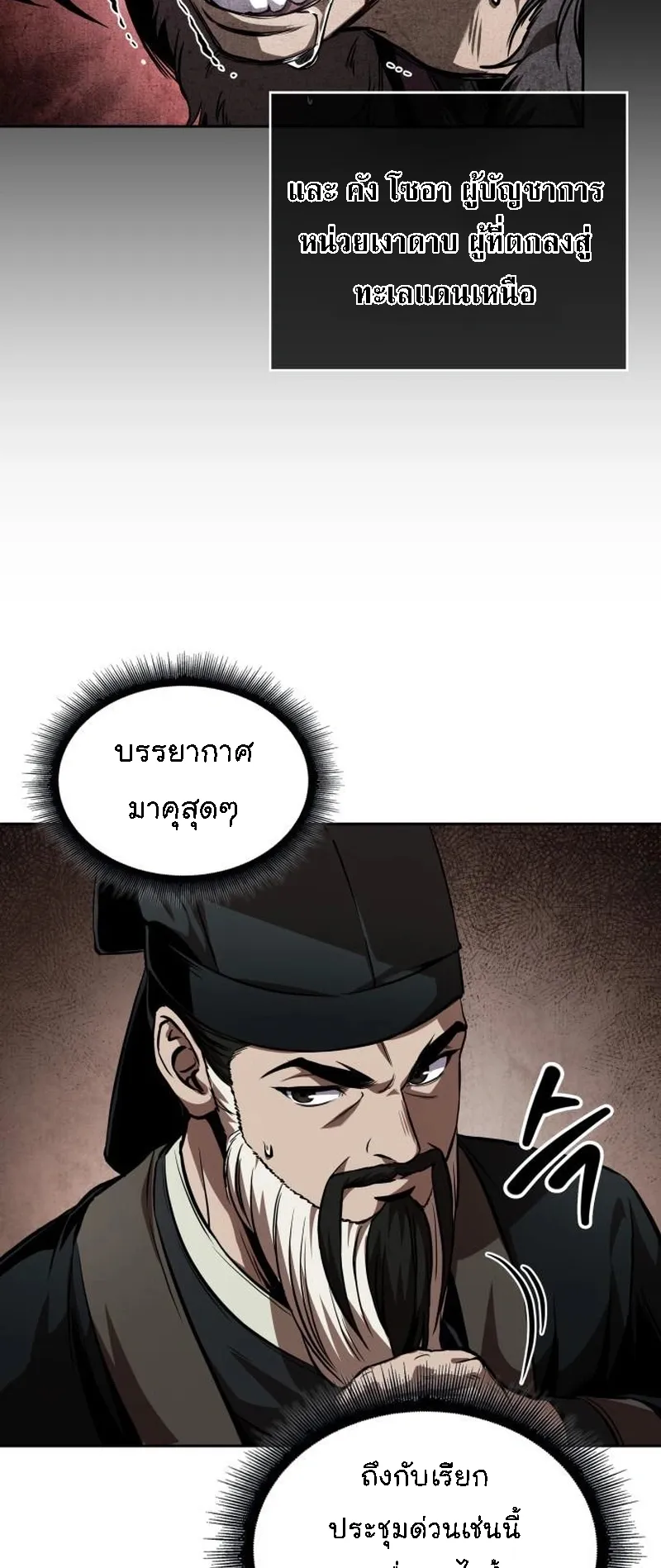 Nano Machine Chapter 282 หน้า 27