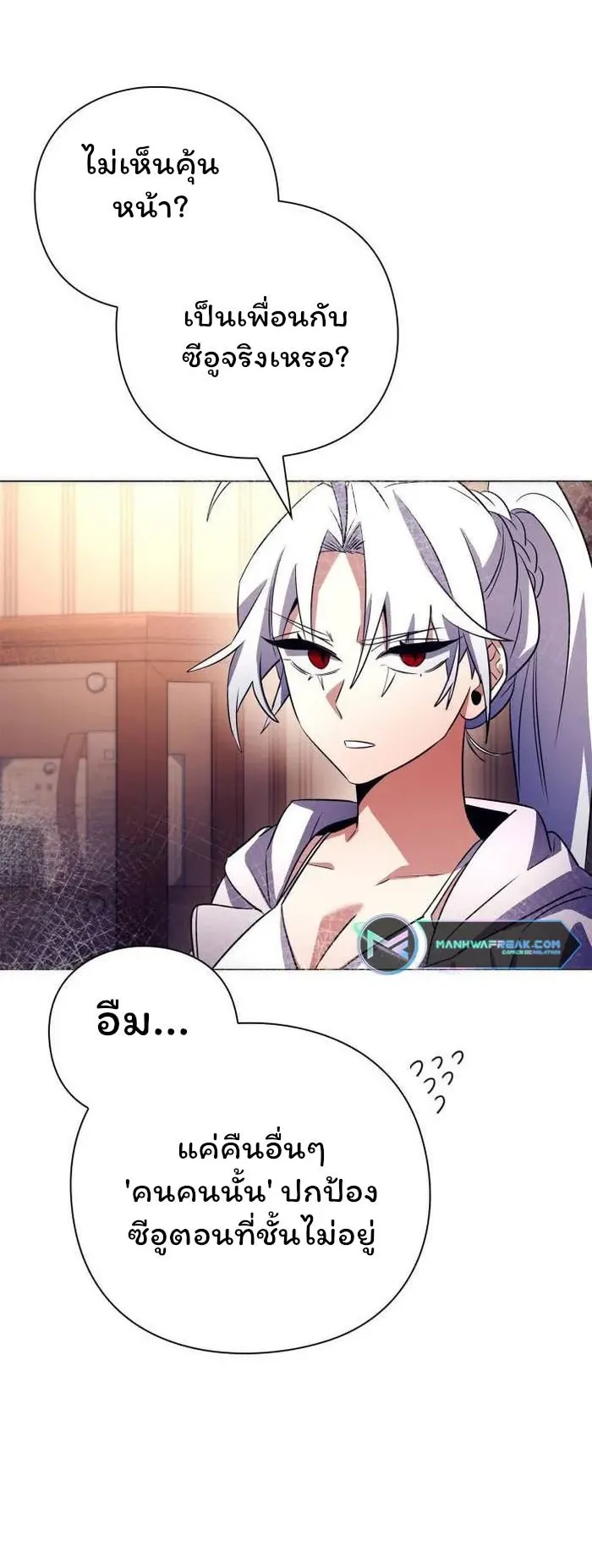 Night of the Ogre ตอนที่ 36 หน้า 20