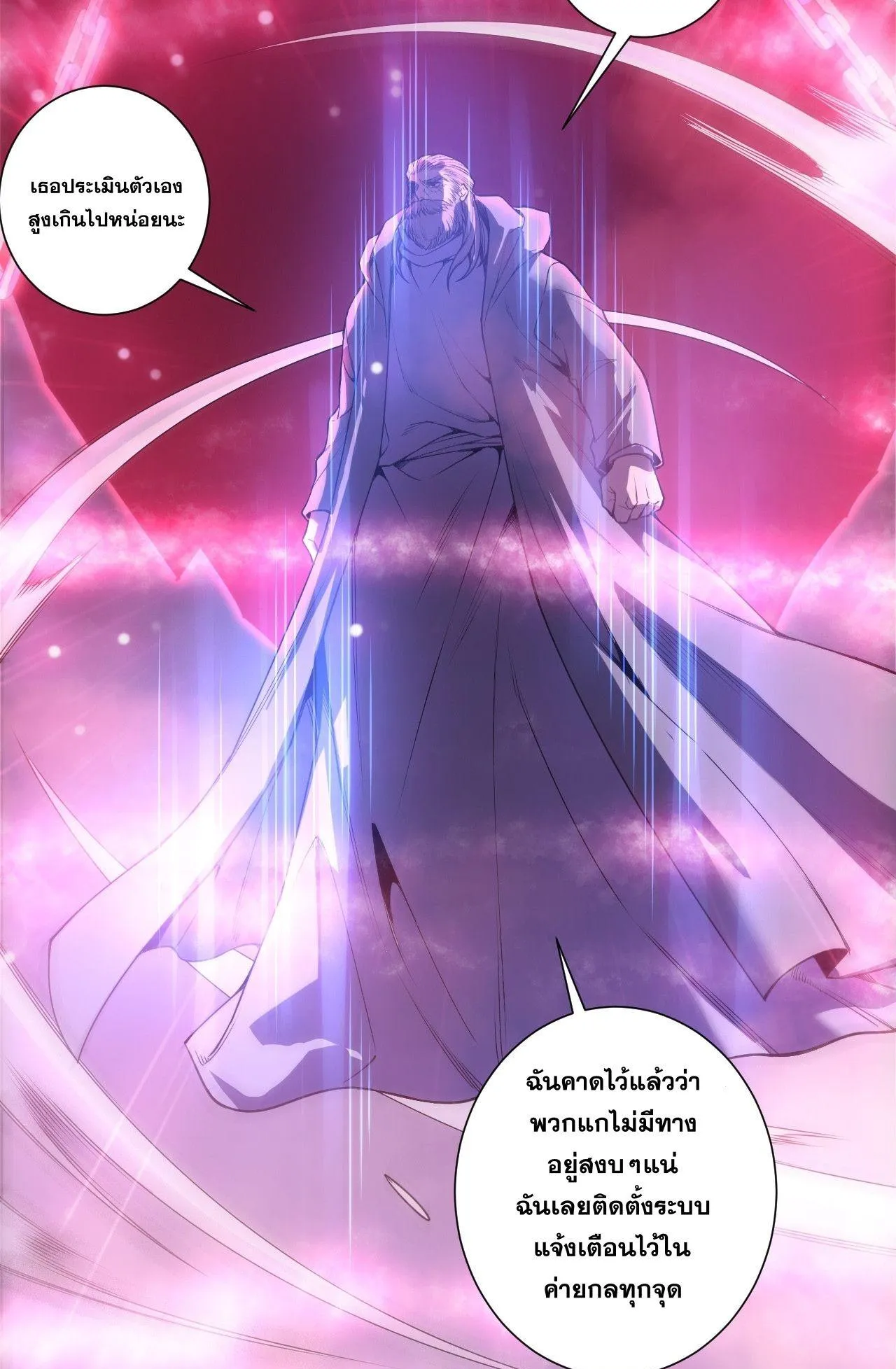 Disastrous Necromancer ตอนที่ 243 หน้า 50