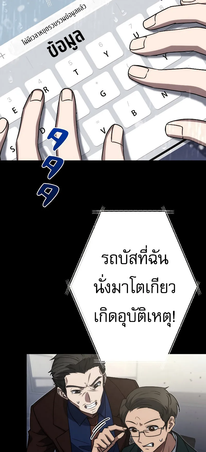 Genesis of the Battle God ตอนที่ 3 หน้า 12