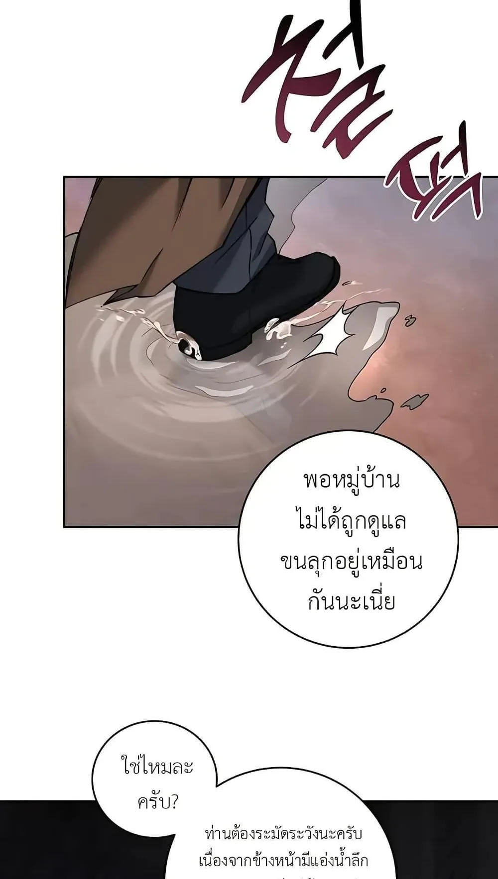 The Holy Emperor’s Grandson Is a Necromancer ตอนที่ 2 หน้า 14