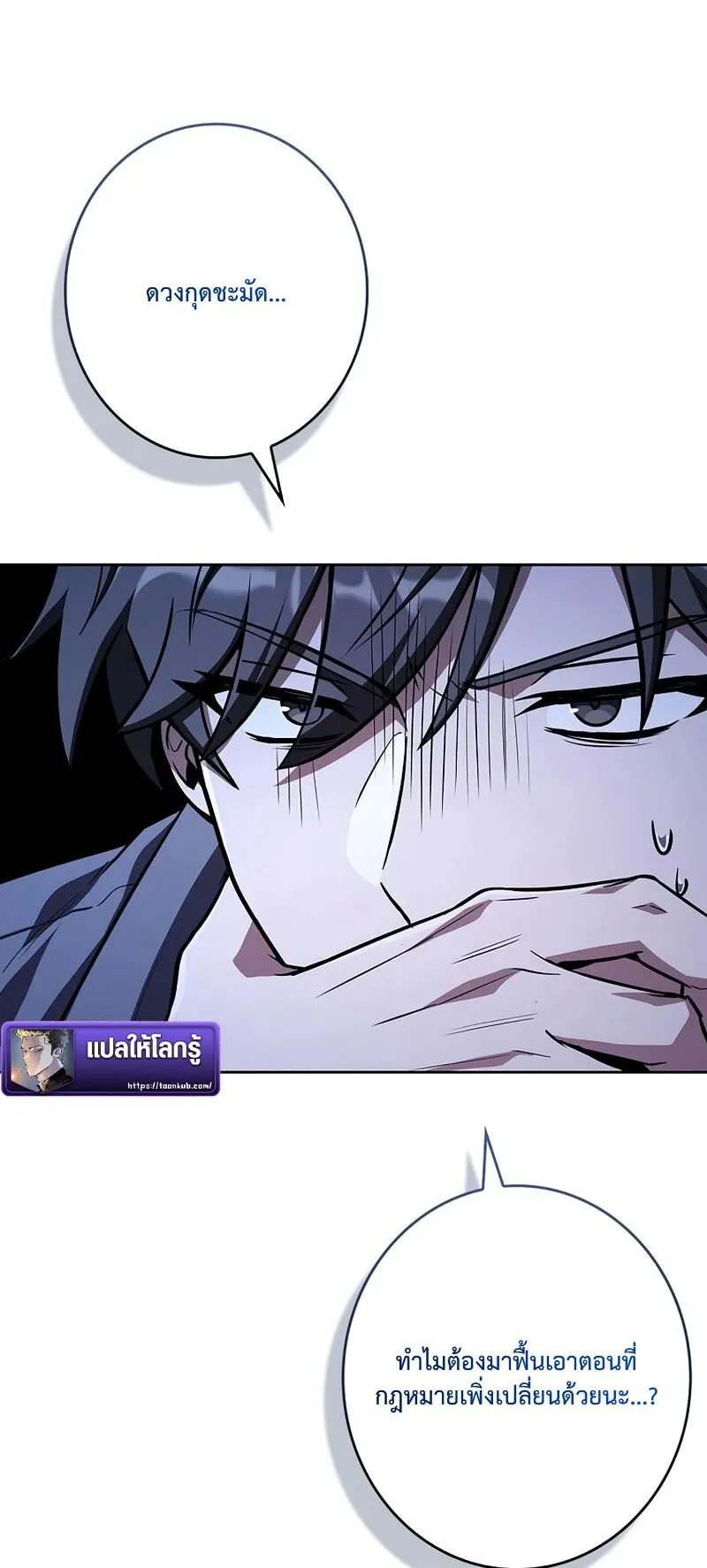 Only I Have an EX-Grade Summon ตอนที่ 5 หน้า 16