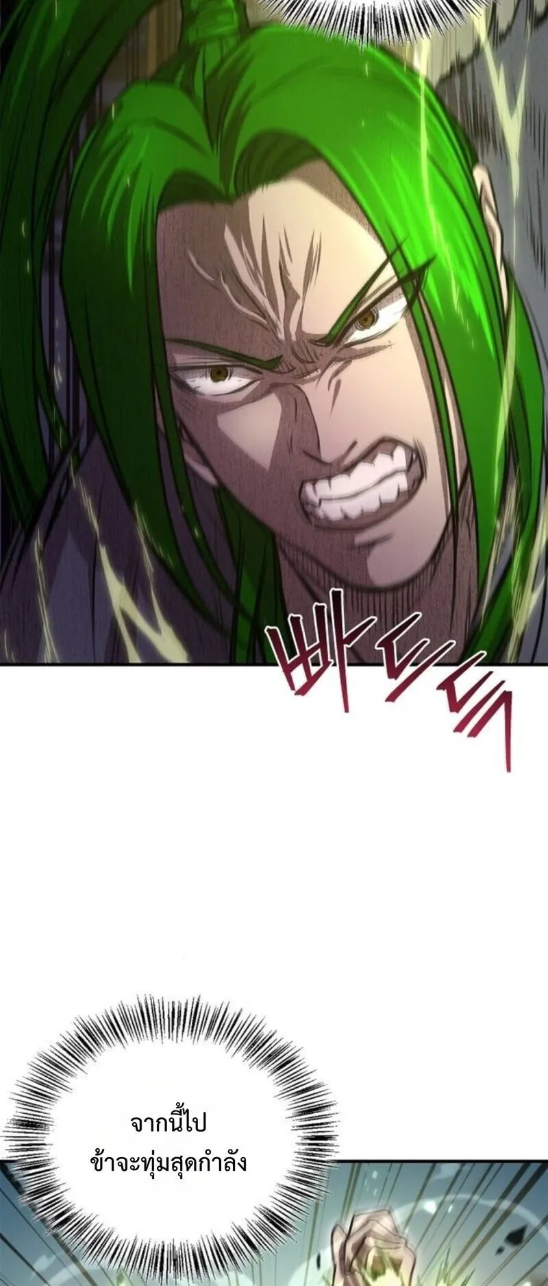 The Demonic Cult Instructor Returns ตอนที่ 29 หน้า 31