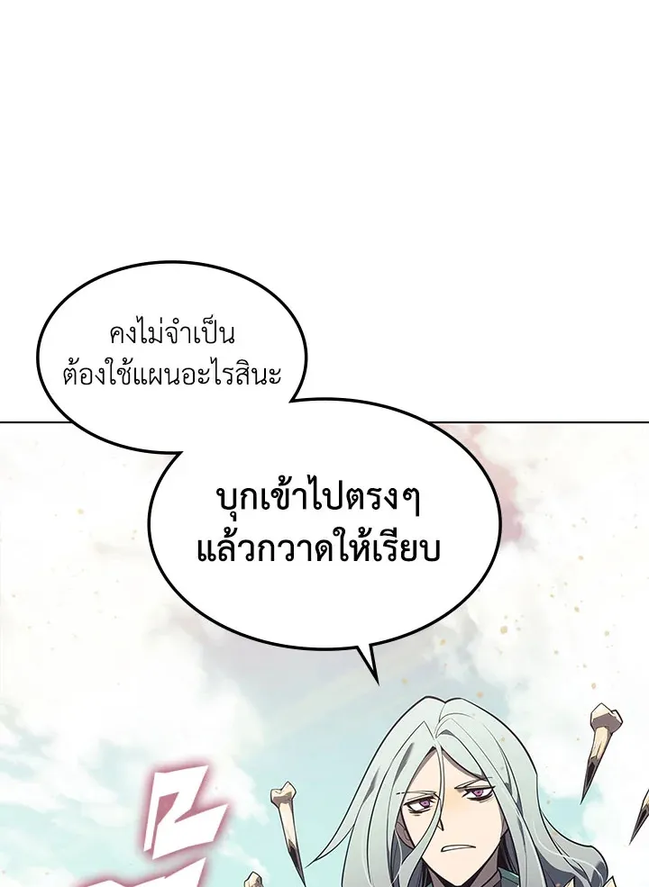 Overgeared ตอนที่ 124 หน้า 115