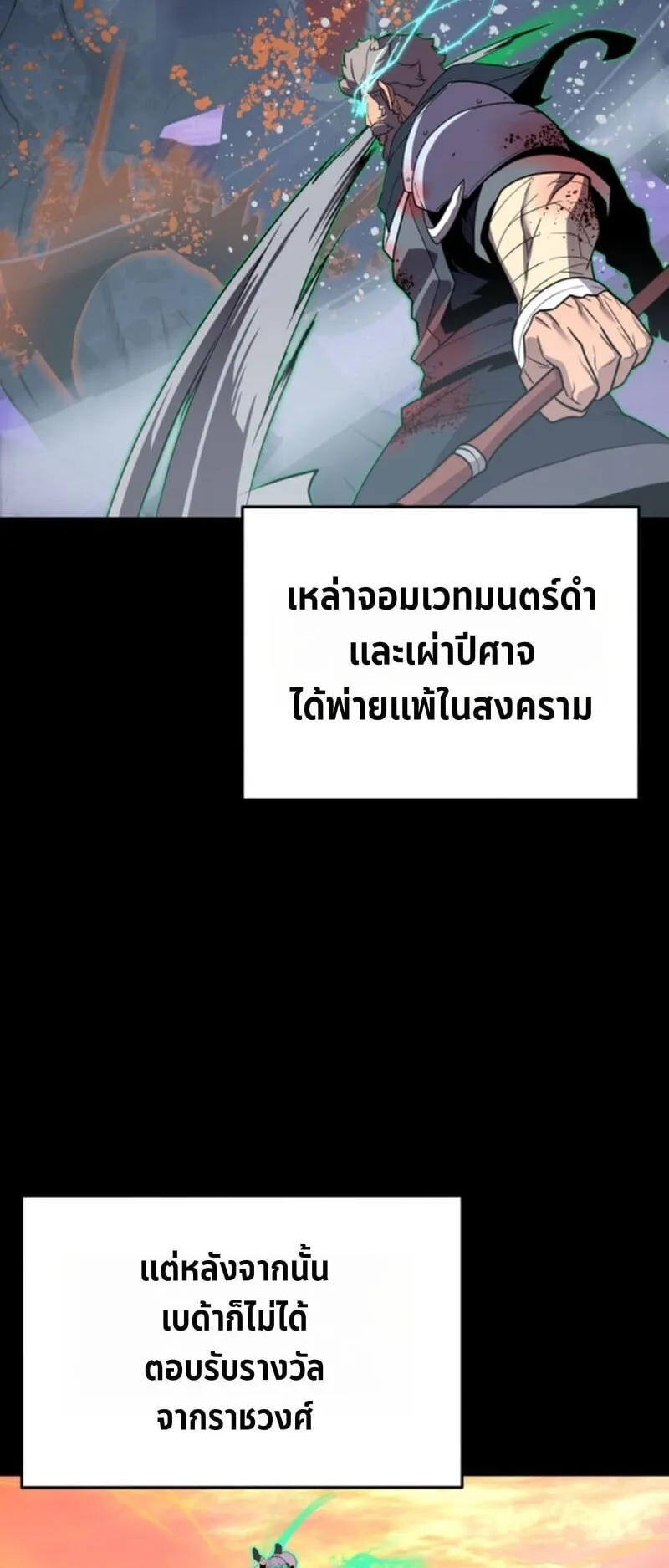 Player of a Fallen Noble Family ตอนที่ 22 หน้า 47