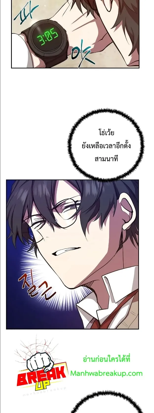 My School Life Pretending To Be a Worthless Person ตอนที่ 3 หน้า 34