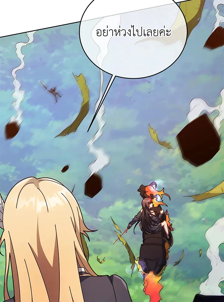 Necromancer Academy’s Genius Summoner Chapter 84 หน้า 27