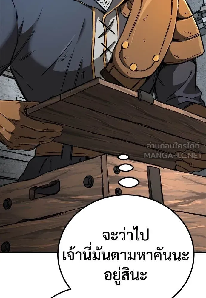 A Rogue Guard in a Medieval Fantasy ตอนที่ 23 หน้า 84