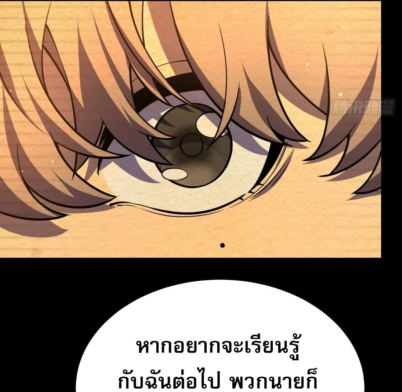 Rebirth My Vengeance Through the Mirror ตอนที่ 26 หน้า 45