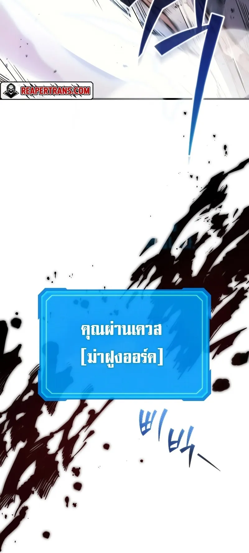 The Martial God Who Regressed Back to Level 2 ตอนที่ 4 หน้า 45