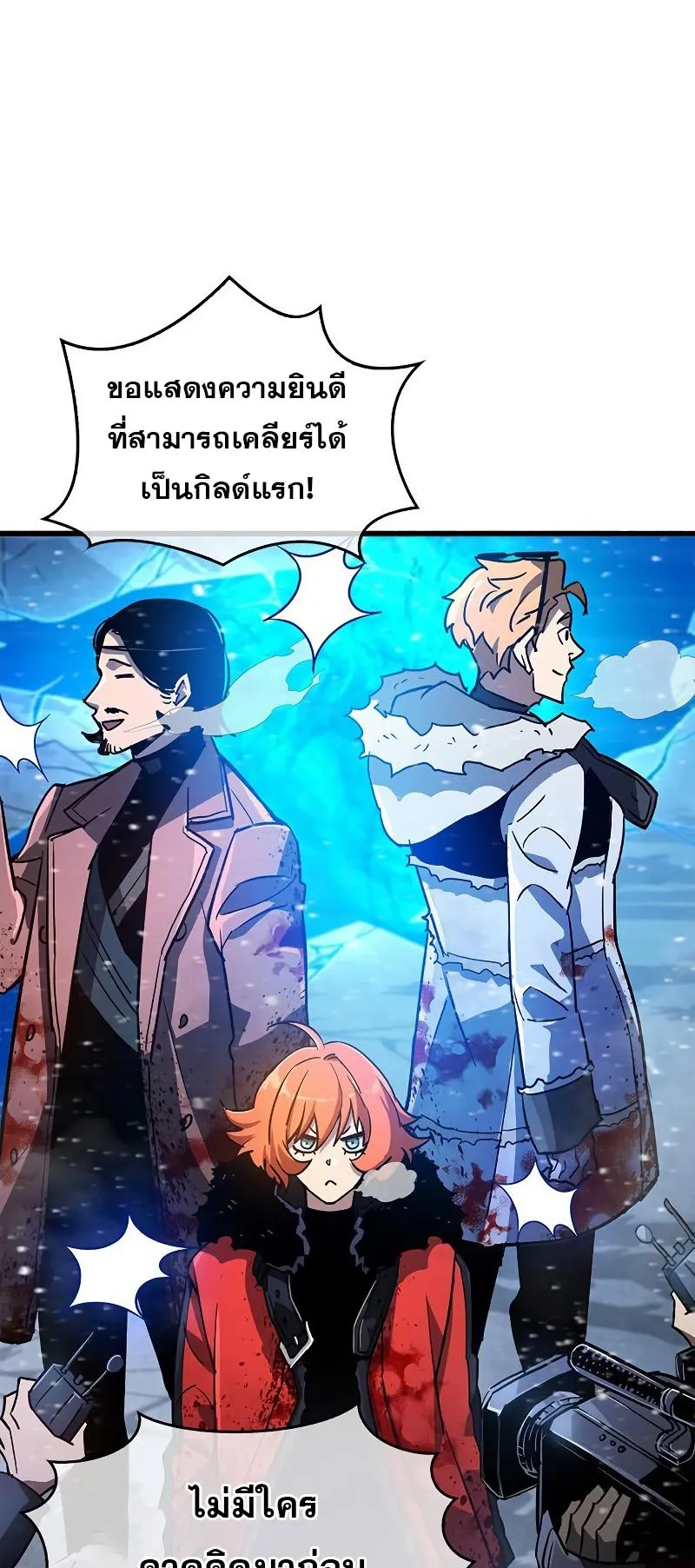 The Player Hides His Past ตอนที่ 8 หน้า 127