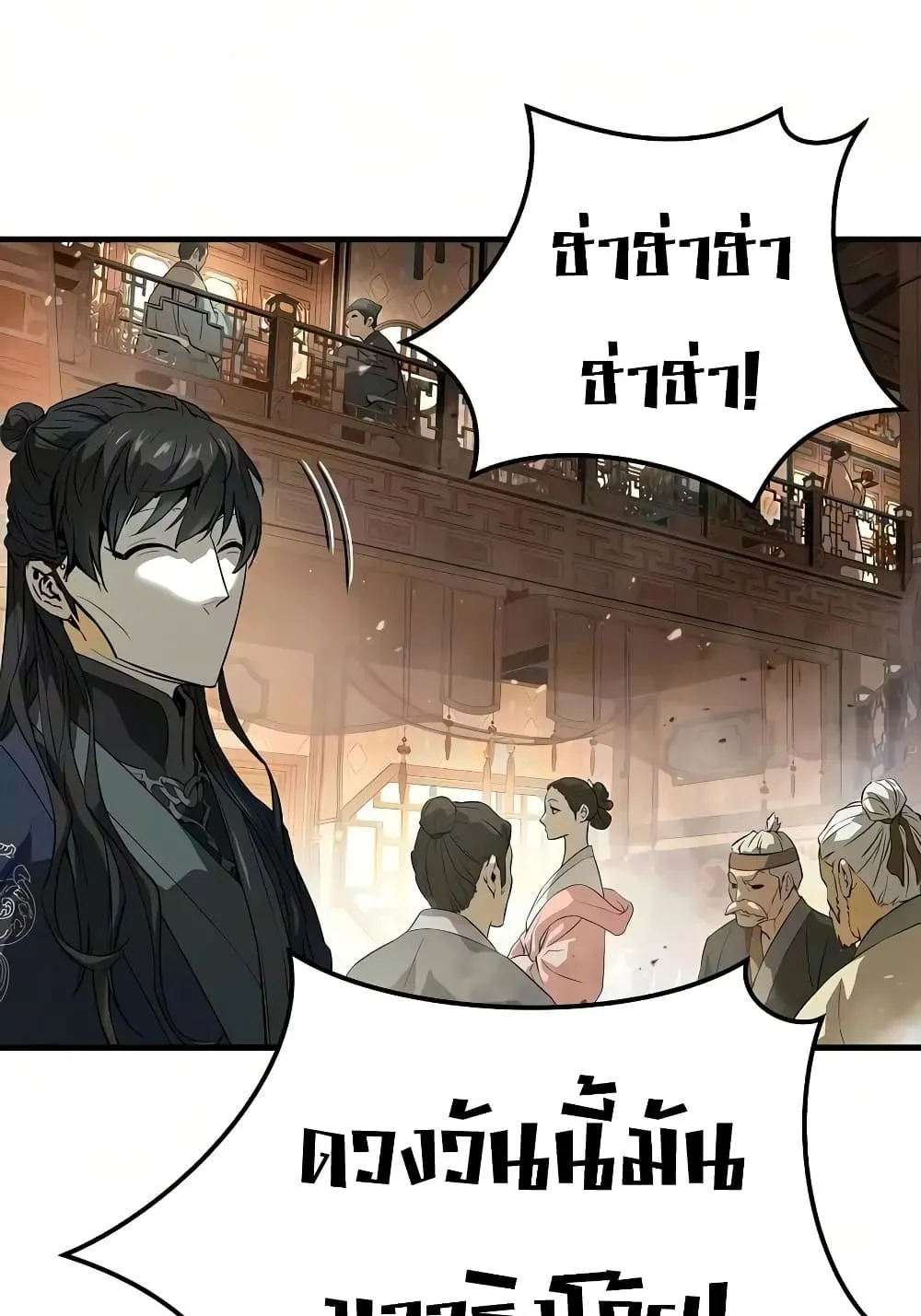 Absolute Regression ตอนที่ 115 หน้า 115