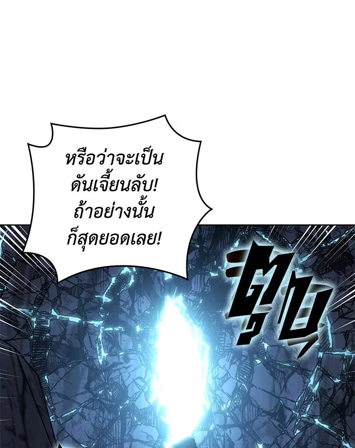 Overgeared ตอนที่ 266 หน้า 12