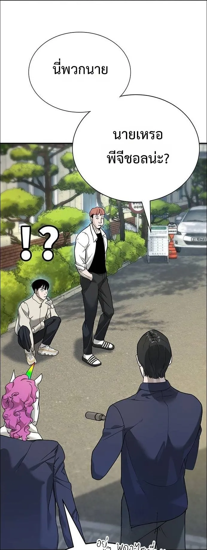 High School Conquest: War Against the Bullies ตอนที่ 5 หน้า 56