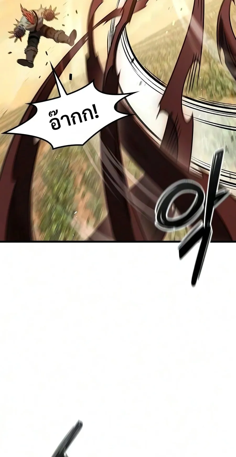 What a Bountiful Harvest, Demon Lord! ตอนที่ 79 หน้า 40