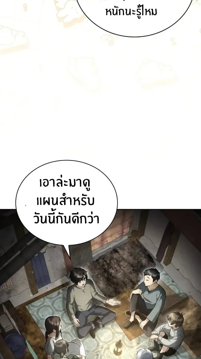 The Genius Prismatic Mage ตอนที่ 2 หน้า 8