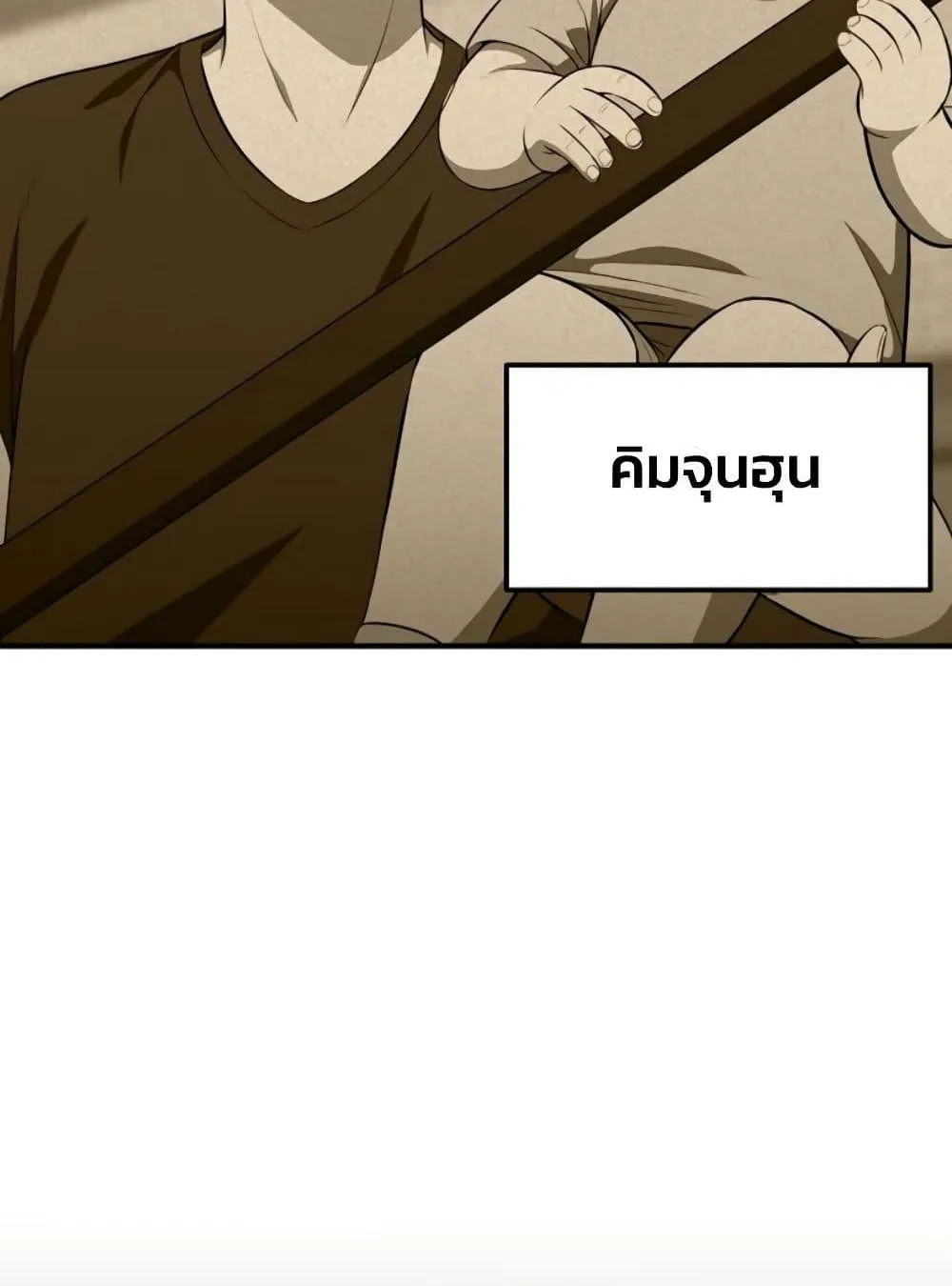 Academy Reincarnation Hero การหวนคืนของวีรบุรุษแห่งสถาบัน ตอนที่ 19 หน้า 86