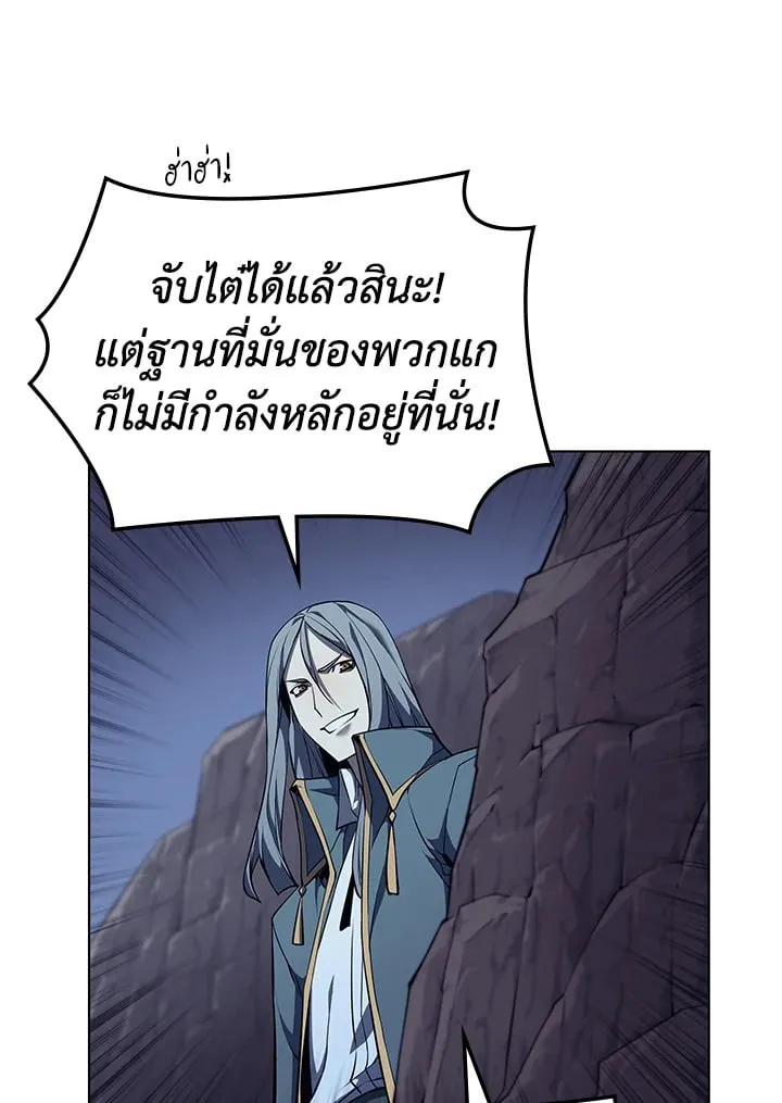 Overgeared ตอนที่ 55 หน้า 134
