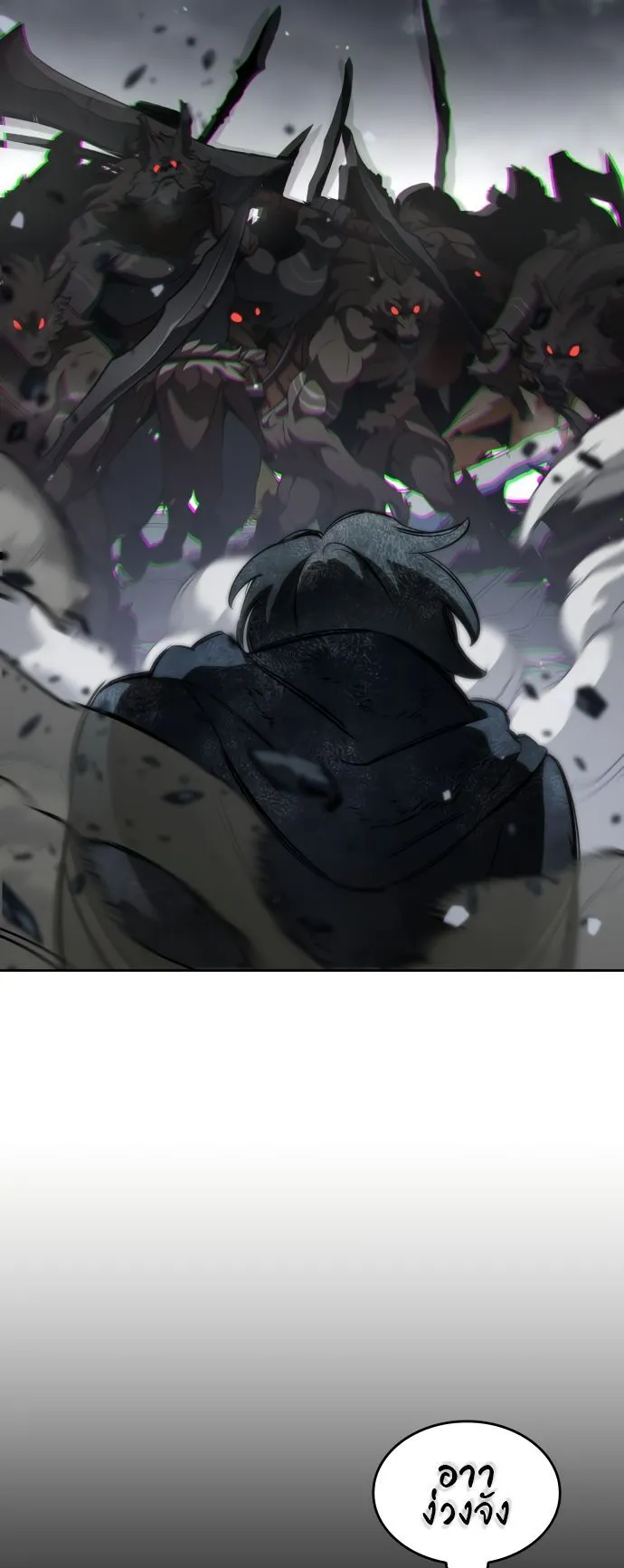Valhalla Saga ตอนที่ 16 หน้า 56