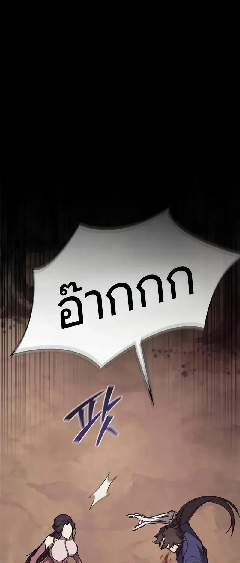 The Demonic Cult Instructor Returns ตอนที่ 66 หน้า 32